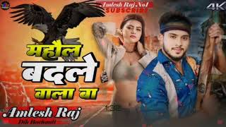 Raj Kara Sona ho mahol badale vala ha golu gold new bhojpuri song bhojpuri 2024 [upl. by Egni113]