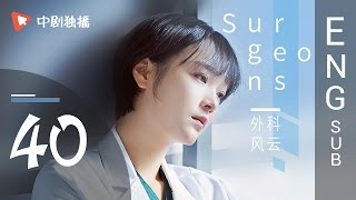 Surgeons 40  ENG SUB 【Jin Dong、Bai Baihe】 [upl. by Aimal996]