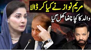 مریم نواز نے کیا کر ڈالا،والد کا کچا چٹھا کھل گیا [upl. by Aicitel]