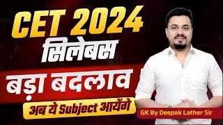 HSSC CET 2024 SYLLABUS  CET 2024 SYLLABUS HARYANA  HARYANA CET 2024 SYLLABUS  HSSC CET SYLLABUS [upl. by Riane]