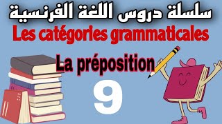 les catégories grammaticales la préposition suite 2 [upl. by Sivrat]