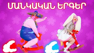 Perpery  Mankakan Erger  Փերփերի – Մանկական Երգեր  Official Video 4K  2023 [upl. by Keviv]