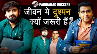 जीवन में दुश्मन होने क्यों ज़रूरी है  FARIDABAD ROCKERS  The boy vibes [upl. by Lever]