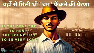 यहाँ से मिली थी  बम  फेंकने की प्रेरणा Bhagat Singh Central Assembly Bombing Case  History Talk [upl. by Muncey]