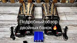 Подробный обзор двойных управляемых банок Карбон Akrapovic фулл нержа AISI 304 В наличии 🔥 [upl. by Aham]