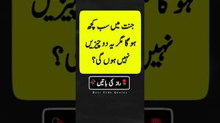 Golden words in Urdu  Urdu basic words  beautiful Islamic quotes  Quotes about life shorts [upl. by Pelagias]