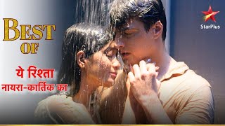 Naira aur Kartik ka romantic shower  Yeh Rishta  Naira Kartik Ka [upl. by Rehpotsrihc117]