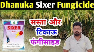 Sixer Fungicide ।। Dhanuka Sixer Fungicide ।। Sixer ।। Carbendazim 12Mancozeb 63 ।। Fungicide [upl. by Elaynad]