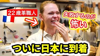 「子供たちの笑顔を見たい」ついにフランスの革職人が日本に到着！夢のランドセル作りが始まります [upl. by Murvyn69]