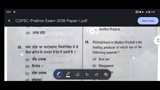 Cg psc prelims old question paper cgpsc prelims 2018 question paper with model answer Cg psc pre pyq [upl. by Aernda]