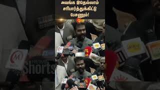 Rajkumar Periasamy about AMARAN Controversy  Sivakarthikeyan  Sai pallavi  Sunnews [upl. by Dnomed]