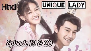 Unique Lady episode 19 and 20 Hindi explanation [upl. by Baun244]