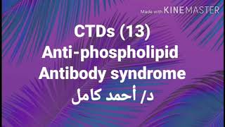 13 Anti Phospholipid antibody syndrome [upl. by Auehsoj]