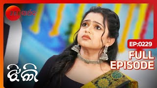 Tina କଣ ଧରା ପଡିବ  Jhilli  Full Ep  229  Zee Sarthak [upl. by Aerbma]