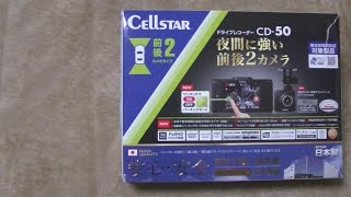 ドラレコを交換しました、CELLSTAR CD50。車両はスズキツイン [upl. by Sidnala]