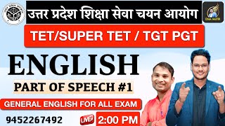 PART OF SPEECH ENGLISH GRAMMAR FOR ALL EXAM UPTET SUPER TET TGT PGT EN GLISH GRAMMAR FULL COURSE [upl. by Anahsahs]