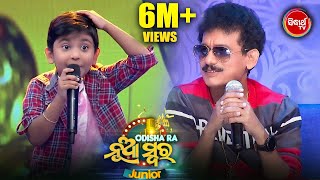 Viral Boy Santanu amp Comedy King Papu ମାହୋଲ ଜମେଇଦେଲେ  ଗୀତ ସାଙ୍ଗକୁ କମେଡି Odisha Ra Nua Swara [upl. by Nealah]