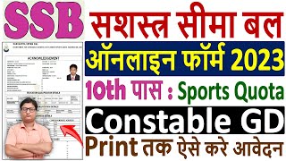 SSB Constable GD Online Form 2023 Kaise Bhare 🔥 How to Fill SSB Constable GD Sports Form 2023 Apply [upl. by Ohaus]