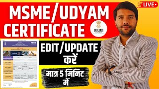 How to EditUpdate MSME Certificate UdhyamRegistration Details Online Free msme udyamregistration [upl. by Roberto]