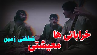 بالاترین سبک دمبوره جدید محبوب چیابی آواز متحی الله و آیت الله تخاریی New Dambora Afghani [upl. by Kafka]