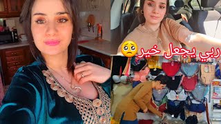 رحت نحي الدم😔ربي يجعل خيرا👆شريت كادو لامي❤️‍🔥ارواحو تشوفو واش جابتلي مسكينة [upl. by Aylward]