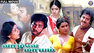 Vazhve Mayam  வாழ்வே மாயம்  Full Movie  Kamal HassanSri Devi  Sri PriyaManorama rajshritamil [upl. by Aneetsirk343]