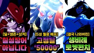 에픽세븐 아인즈 울 고운 알베도 샤르티아 프리뷰 ｜오버로드 콜라보 프리뷰 [upl. by Efar597]