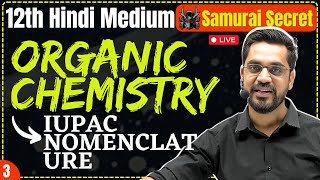 12th Organic Chemistry  L3  IUPAC NOMENCLATURE  Ch  Organic Chemistry Hindi Medium [upl. by Assennej]