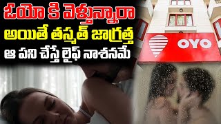 ఓయో కి వెళ్తున్నారా పోలీసులు హెచ్చరికలు  New Rules of OYO Rooms  iDream [upl. by Krasnoff]