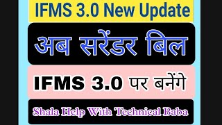 IFMS 30 Par Surrender Bill kaise banaye surrender bill on IFMS 30 IFMS30 [upl. by Atsyrk]