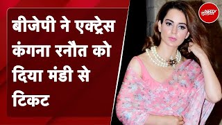 BJP Candidate 5th List Actress Kangana Ranaut Mandi से लड़ेगी BJP के टिकट पर Lok Sabha Election [upl. by Fesoj]