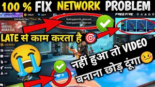 Reading game info please wait FREE FIRE NETWORK CONNECTION ERROR FIX late se kam karta hai network [upl. by Pasho]