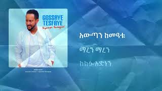 ጎሣዬ ተስፉዬ  ሰላም ይስጠን ግጥም 2016  Gossaye Tesfaye  Selam Yisten Lyrics 2024 [upl. by Harvey]