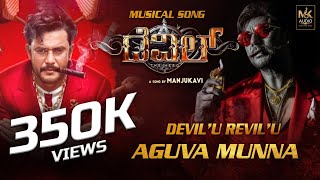 Devil Song  Devilu Revilu Aguva Munna  Challenging Star Darshan  Manju Kavi  D Boss Song [upl. by Fahy]