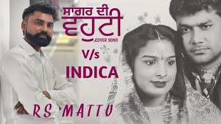 Sagar di vohti Vs Indica  cover song by Rs Mattu [upl. by Ebanreb]