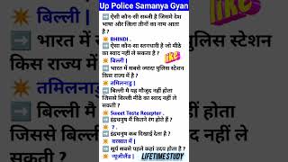 ऐसी कौन सी सब्जी है जिसमे देश भाषा और जिला तीनों का नाम आते हैं  samanya gyan 2024 currentaffairs [upl. by Aihtnys]