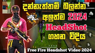 හෙඩ්ශොට් ගහන්න තාම බැරිනම් මේක බලන්න  Free Fire Headshot Tricks 2024 Sinhala [upl. by Patrica]