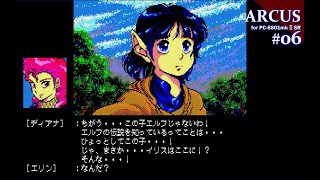 【Play】PC8801 ARCUS（アークス）06 レトロゲーム [upl. by Vogeley]