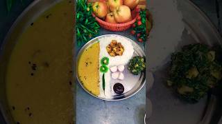 Todays bhojan thali 😋👌😋 dalchawal amp sabji  youtubeshort [upl. by Lothair]