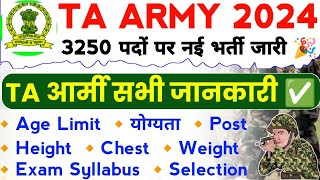 Territorial Army Open Rally Bharti 2024  TA Army Recruitment Full Details 2024  TA Army Vacancy [upl. by Fotina]