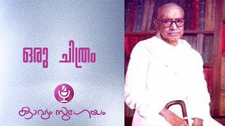 Oru Chithram ഒരു ചിത്രംVallathol Narayana Menon [upl. by Alledi630]