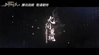 The Legend of the Condor Heroes The Cadaverous Claws 射雕英雄传之九阴白骨爪 2021 chinese wuxia trailer [upl. by Yeslehc]