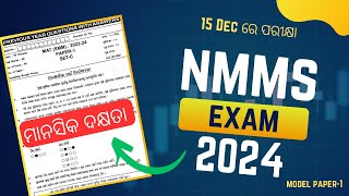 NMMS Exam 2024NMMS Exam MAT Questions 2024NMMS Exam 2024 Question paperNMMS Exam MAT class 8 [upl. by Bluh21]