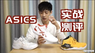 亚瑟士ASICS GELHOOPNOVA SURGEGELBURST实战测评 Performance Review [upl. by Barth107]