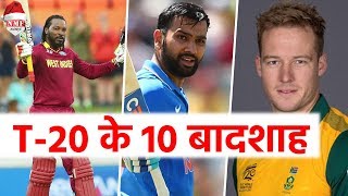 ये हैं T20 की सबसे तेज़ Century Rohit के साथ ये Indian भी शामिल [upl. by Virginia]