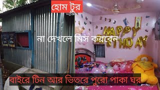 বাইরে টিন আর ভিতরে লাক্সারি রুম না দেখলে মিস করবে [upl. by Alexia]