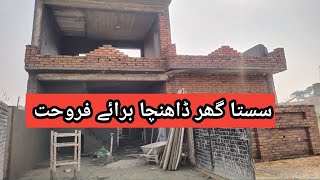 university town Islamabad 5 Marla gray structure for sale [upl. by Brent547]