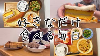 【食事vlog】パンにスイーツ💞炭水化物を食べまくる日々😋 [upl. by Rodge]