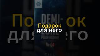 Подарок для мужчины Неповторимый DemiLune № 04 [upl. by Egduj767]