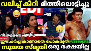 troll malayalam sujaya vs smruthy debate troll ldf  anto agustine trollmalayalam [upl. by Cho]